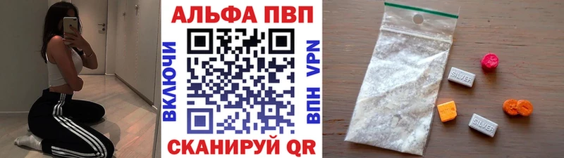 Alfa_PVP кристаллы  цены наркотик  Котельниково 