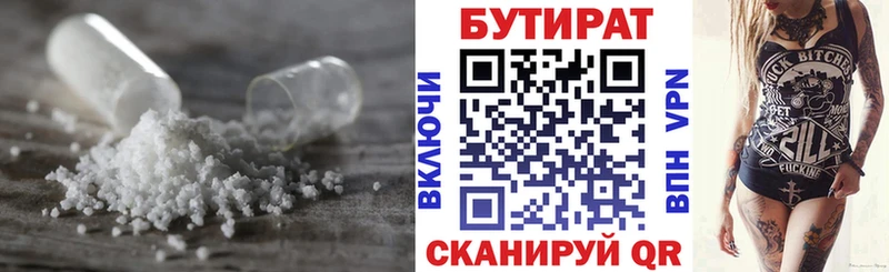 БУТИРАТ GHB  Котельниково 