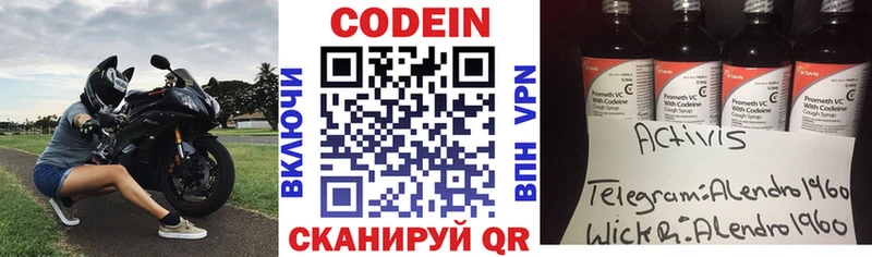 shop клад  Котельниково  Кодеин напиток Lean (лин) 