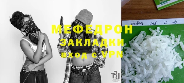 мефедрон Армянск